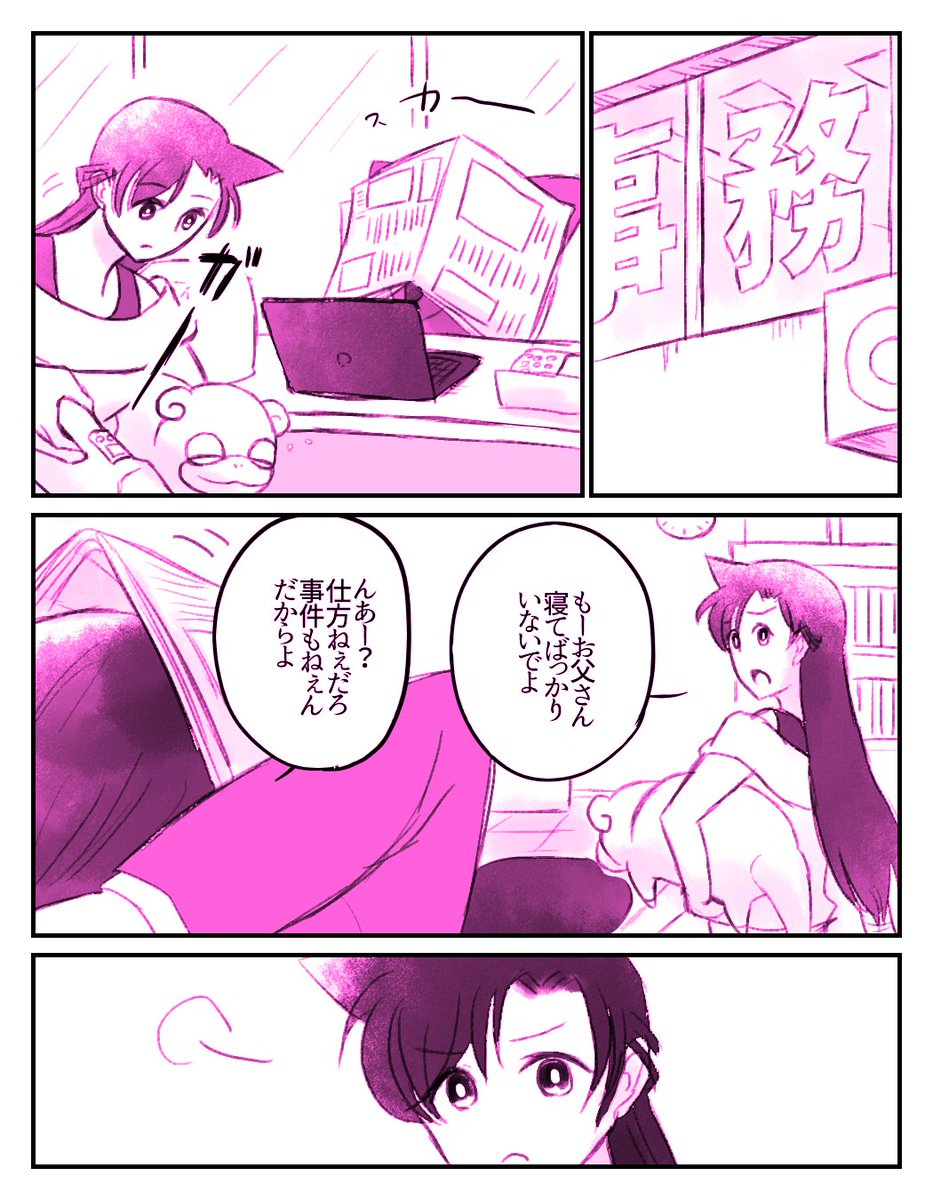 こごろのおじさんとヤドン 