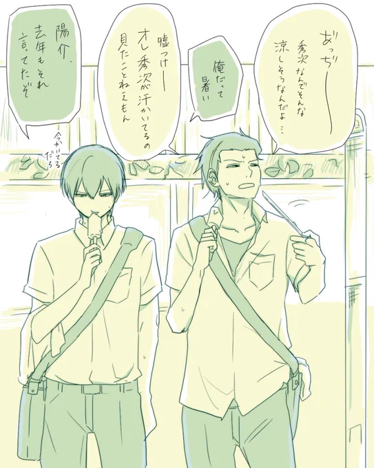 リクエストボックスより、「三輪と米屋の絡み」です 