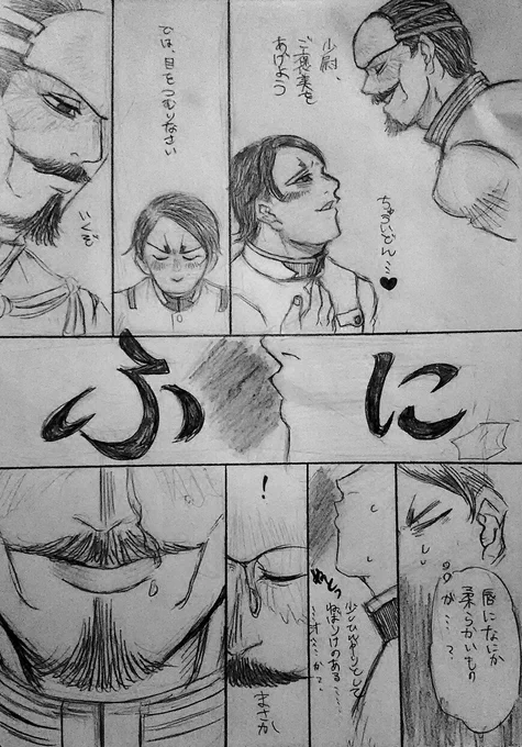 鯉鶴  「ふに」というか「べちょ」だ 