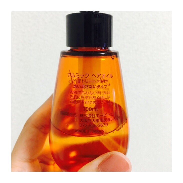 ୨୧ Maka ୨୧ ドンキホーテで500円ほど購入したこのヘアオイル 聞いたことないし半信半疑で半分ほど使ってみたのですが 髪の毛べたつかずにさらっさらになります ミルボンのエルジューダをずっと使っていましたが こちらの方が私は好きです