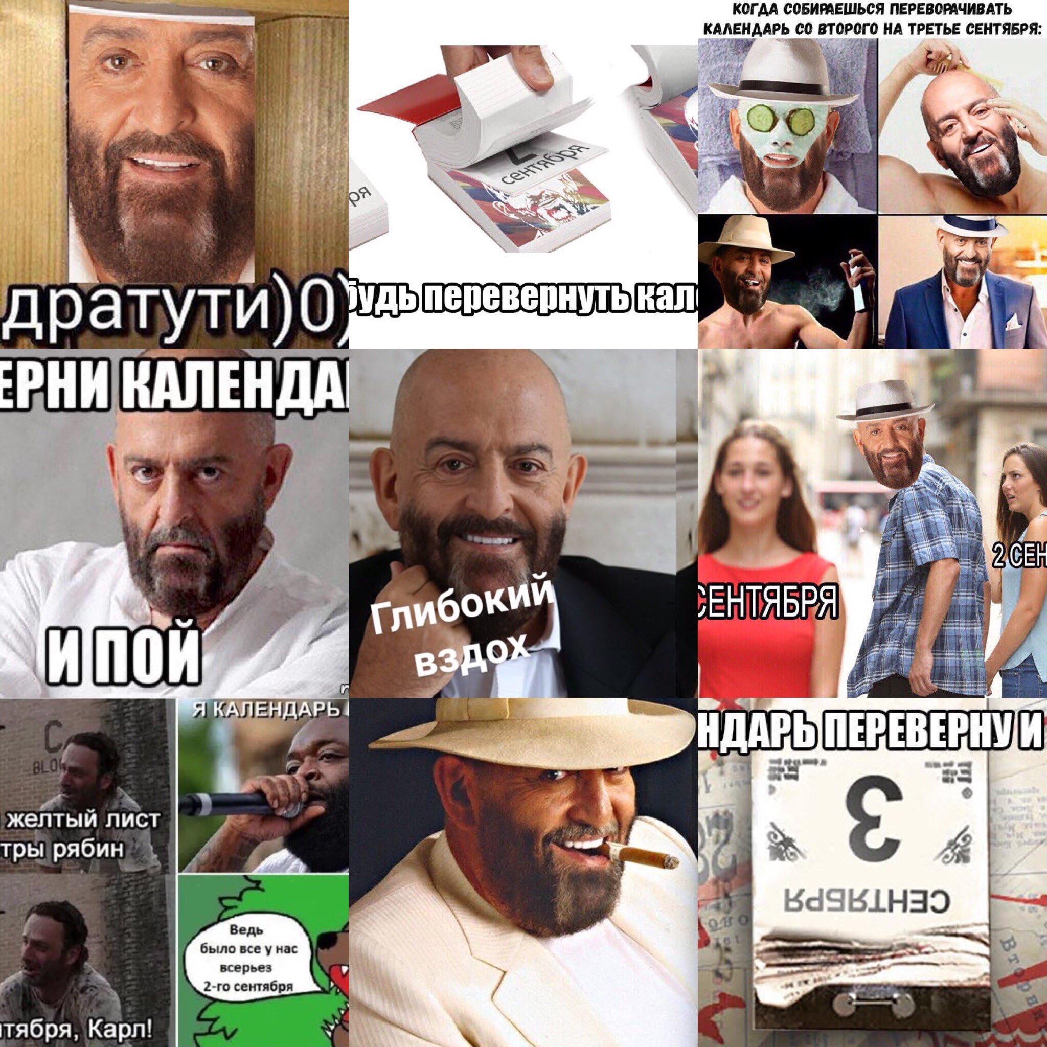Календарь переверну