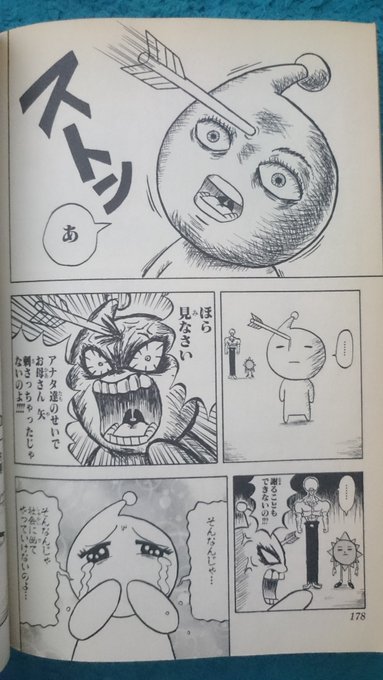 細流 せせらぎ Exe Dolphindaughter さんの漫画 作目 ツイコミ 仮