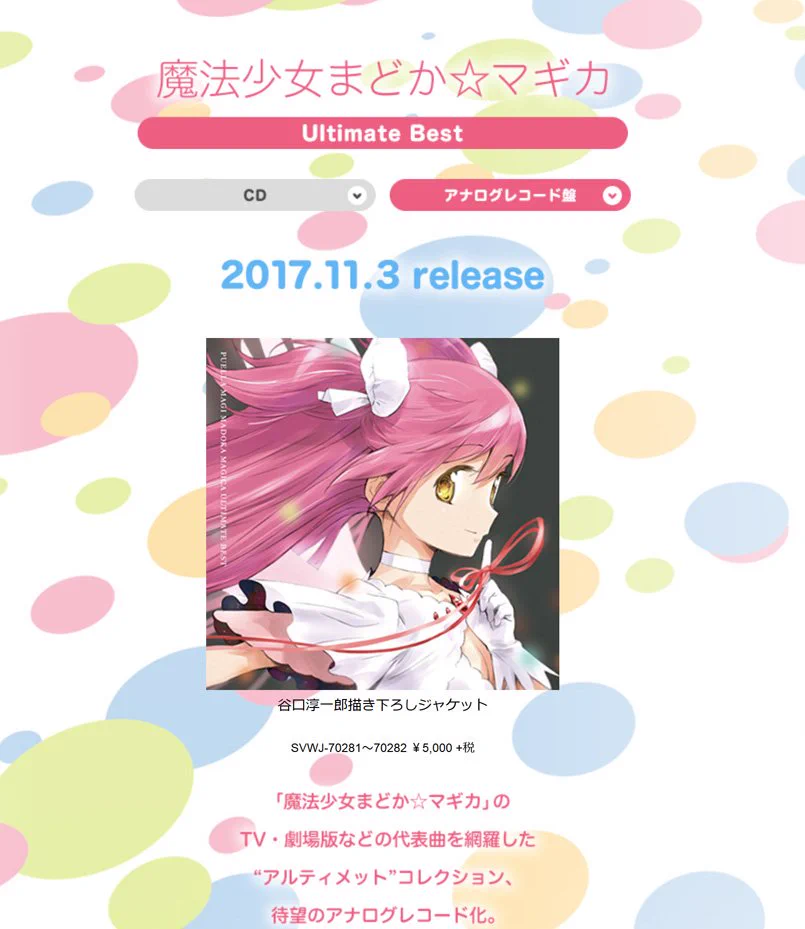 魔法少女まどか☆マギカ on X: 