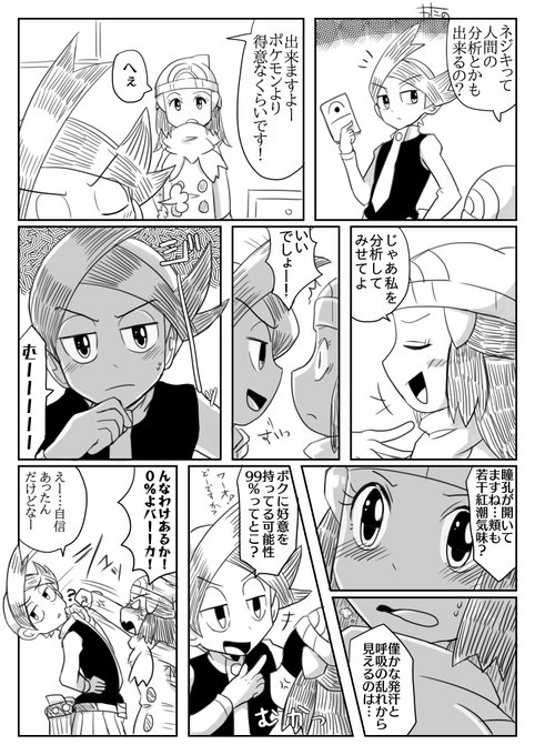 綿野レモンt Watanolemont Wata Lemon03 さんの漫画 27作目 ツイコミ 仮 綿野レモンt Watanolemont Wata Lemon03 さんの漫画 27作目 ツイコミ 仮