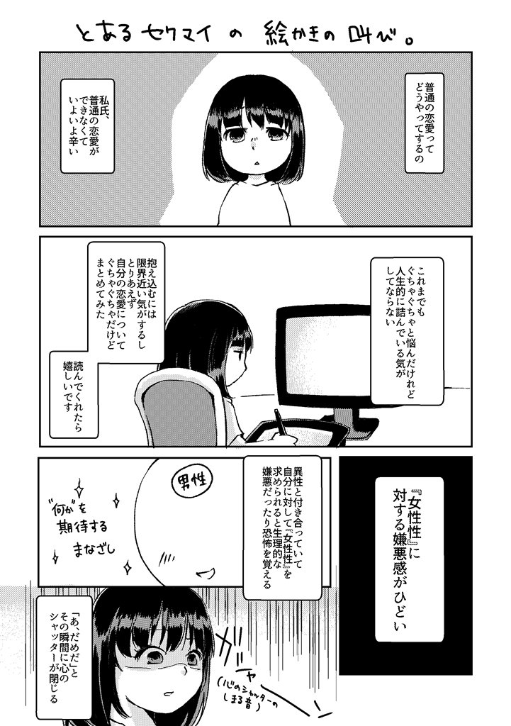 nemone8901's tweet photo. それでも私は誰かと生きたくて、だから苦しむ。男女にかかわらず、同じように苦しんでいる人がいたら、私も同じだよと言いたい。 https://t.co/oCD7rsLClr
