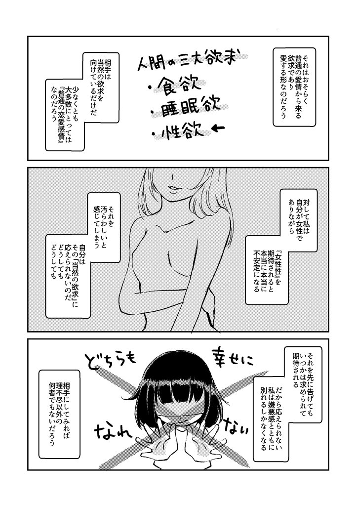 nemone8901's tweet photo. それでも私は誰かと生きたくて、だから苦しむ。男女にかかわらず、同じように苦しんでいる人がいたら、私も同じだよと言いたい。 https://t.co/oCD7rsLClr