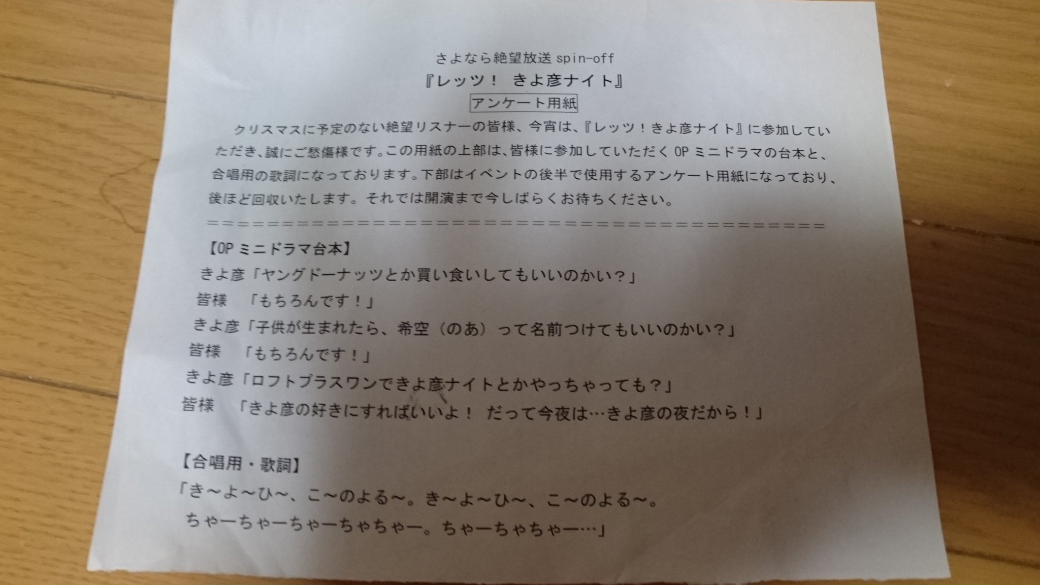迦陵頻伽 かりょうびんが その3 きよ彦ナイトのアンケート用紙も取ってあった Szbh 絶望先生 迦陵頻伽 かりょうびんが その3 きよ彦ナイトのアンケート用紙も取ってあった Szbh 絶望先生