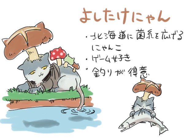 #ふぁぼしてくれた人を猫化する
26匹目よしたけさん(@1023_ryu)よしたけにゃん 