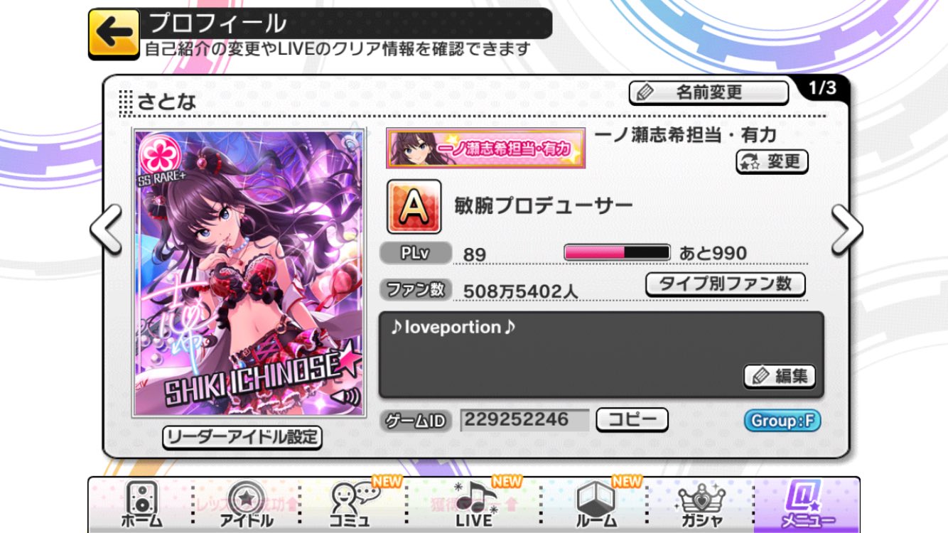 デレステ2周年 Twitter Search Twitter