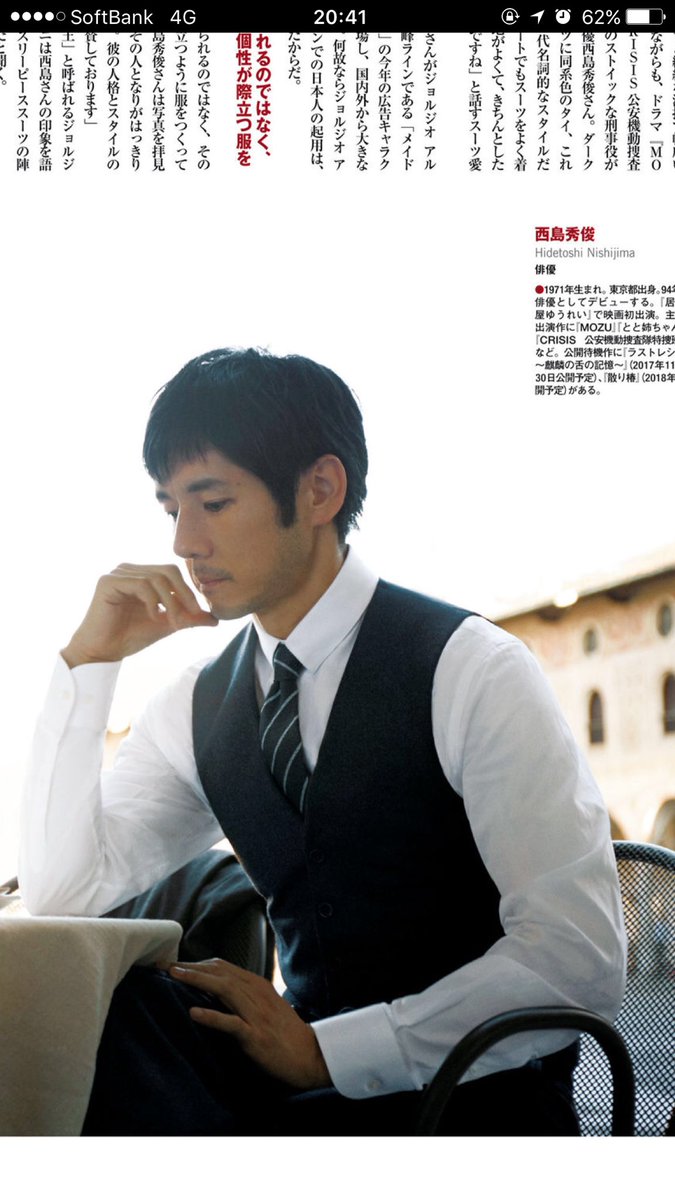 西島バチ子 در توییتر いや これはかっこよすぎる アルマーニの仕事は 俳優西島秀俊ではなくモデル西島秀俊という新たな表情が見れたって感じかな