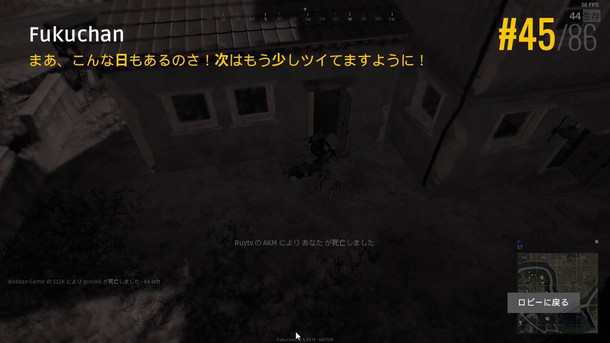 do_the_fukuchan's tweet photo. 【PUBG】PUBG JAPAN DONCUP SOLO #4
決勝戦、車移動で家を取ろうと、降りた所で降車ダメージが入り、小屋から出て来たプレイヤーさんに撃たれて45位で敗退でした。orz
今回の大会、参加する事が出来て良かったです！ 感謝！#DONCAP #PUBG https://t.co/XCntMcyPt0