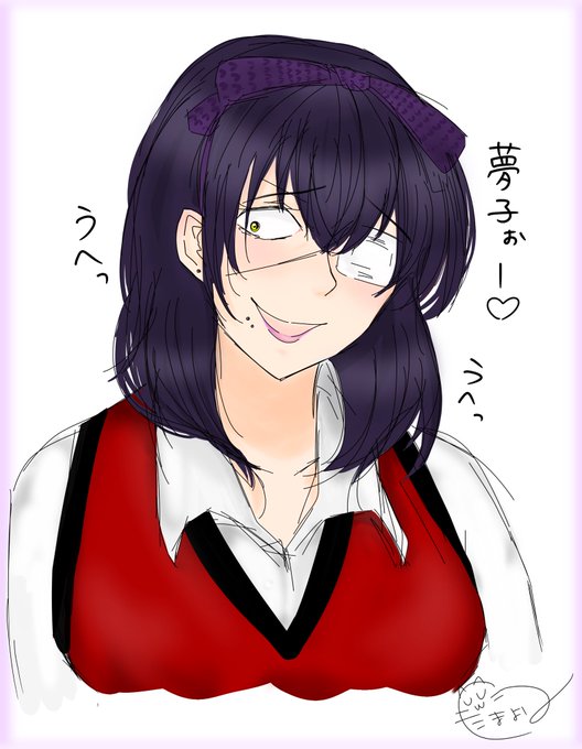 賭ケグルイのtwitterイラスト検索結果 古い順