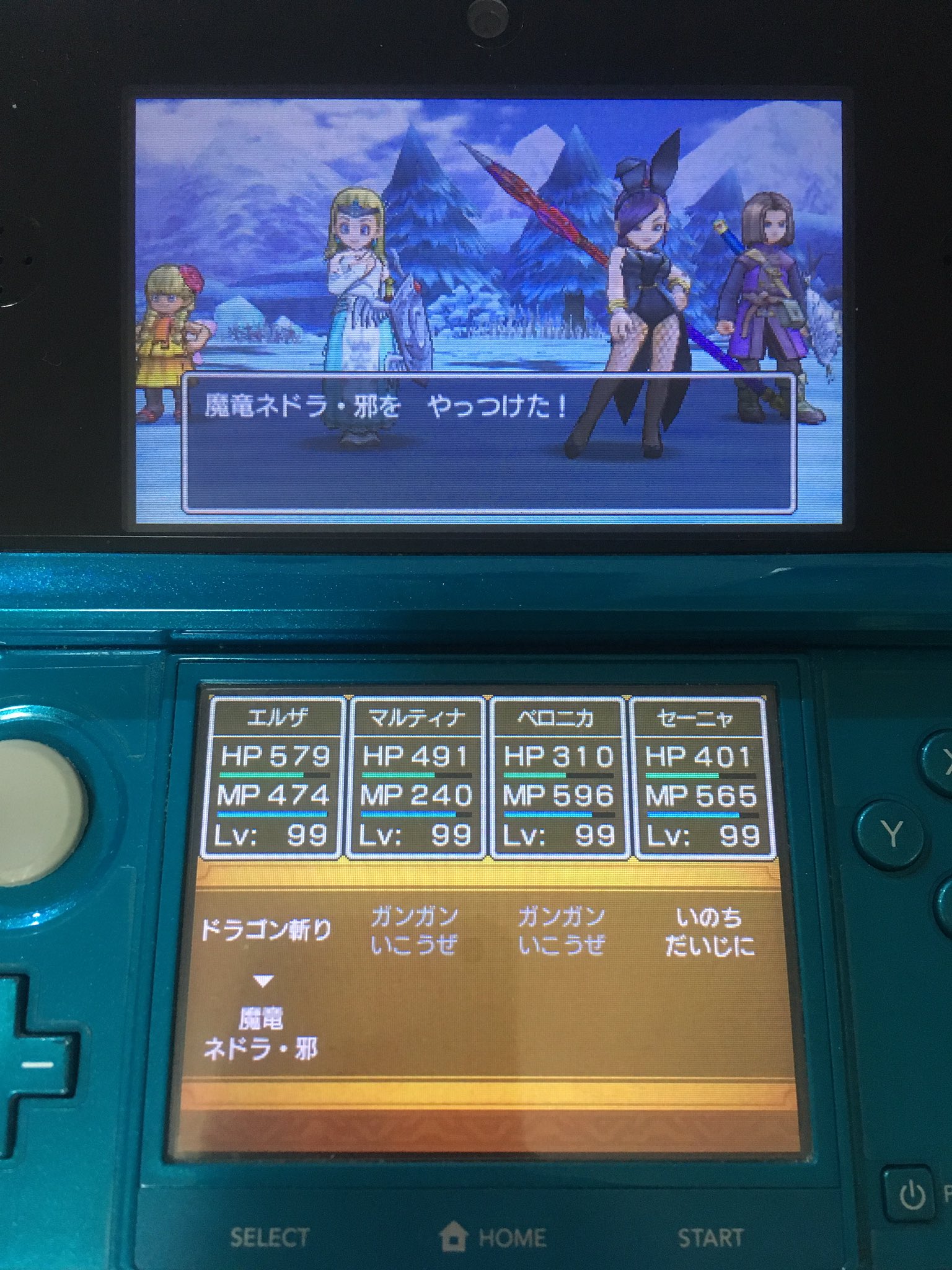 エルザ 魔竜ネドラ 邪戦突破 Dq11 ドラクエ11 3ds T Co Evnaulatuh Twitter