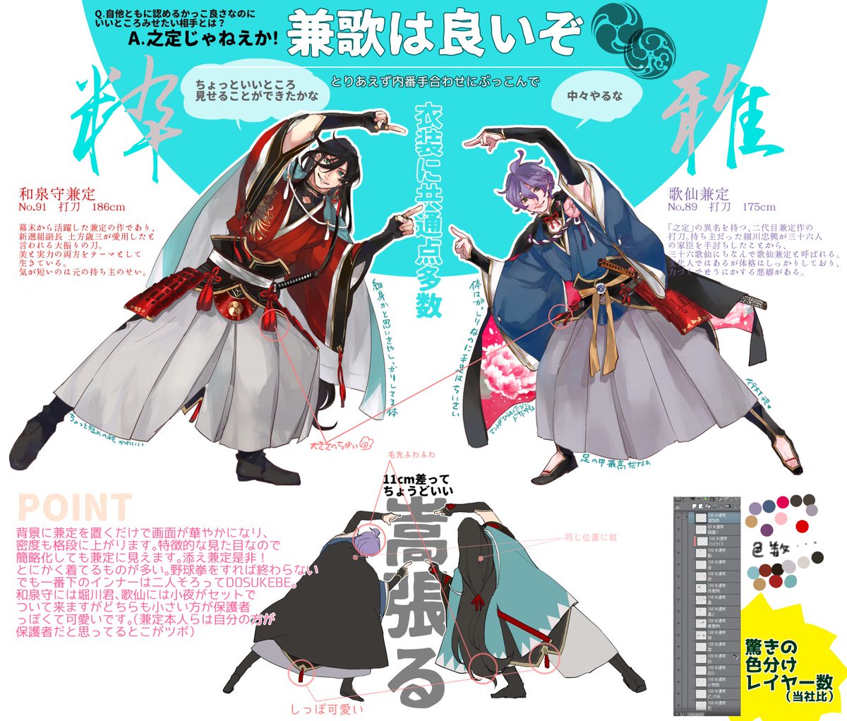 ぺかじゅ 兼歌プレゼンです兼歌はいいぞ