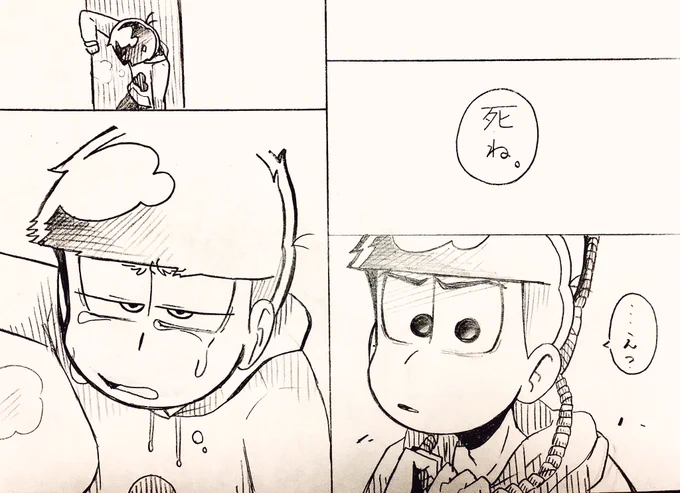 死にたがりのカラ松をいつも止めている一松。死んで欲しくないのにこんなことを続けるカラ松に、そんなに死にたきゃ死ねよ!!!って思ってもいなかったことを言っちゃう一松の漫画。※話の前と後はご想像にお任せします😌 