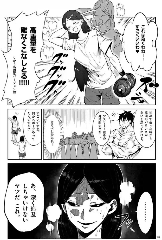 田尾 篤識 En Twitter ダンベル何キロ 新キャラ呉さん すげーいいと思います 語彙力