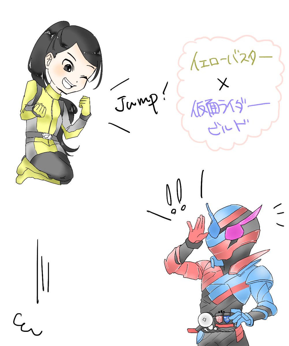 Twitter पर レインコート 仮面ライダービルド より 特命戦隊ゴーバスターズのヨーコちゃんとウサギつながり ビルド色ごちゃごちゃしてて発狂しそうだった 特撮版深夜の真剣お絵描き60分一本勝負r Twitter पर レインコート 仮面ライダービルド より 特命戦隊ゴーバスターズのヨーコちゃんとウサギつながり ビルド色ごちゃごちゃしてて発狂しそうだった 特撮版深夜の真剣お絵描き60分一本勝負r
