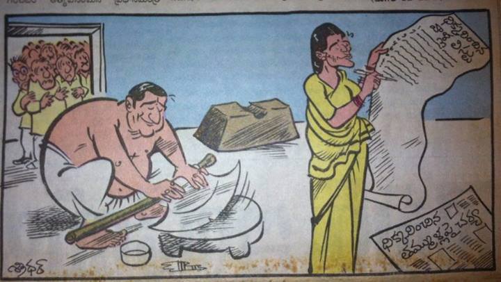eenadu ...appatlo NTR, LP, CBN cartoons - Discussions eenadu ...appatlo NTR, LP, CBN cartoons - Discussions