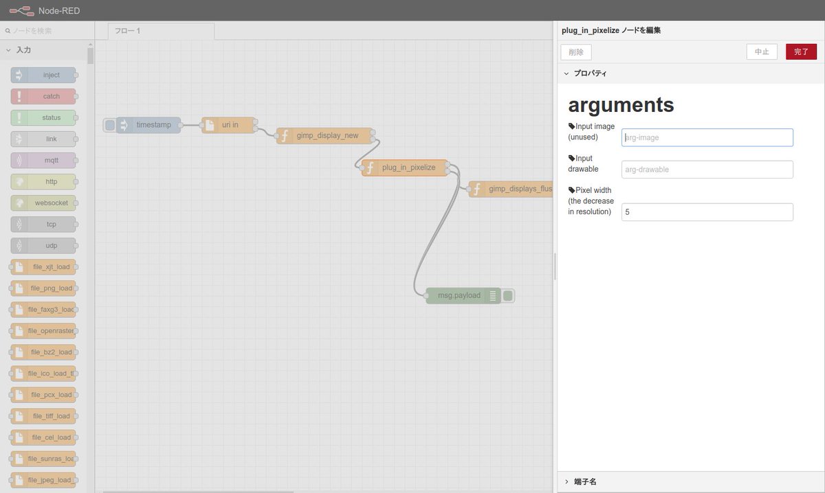 seagetch's tweet photo. node-REDで半自動的にgimpのPDBを呼び出すノードを追加する仕組みを作ってみたけど、node-REDの仕様に引きづられてあんまり便利じゃなくて辛み… #node_red #gimp #gimp_painter https://t.co/W0mApMvP4Q