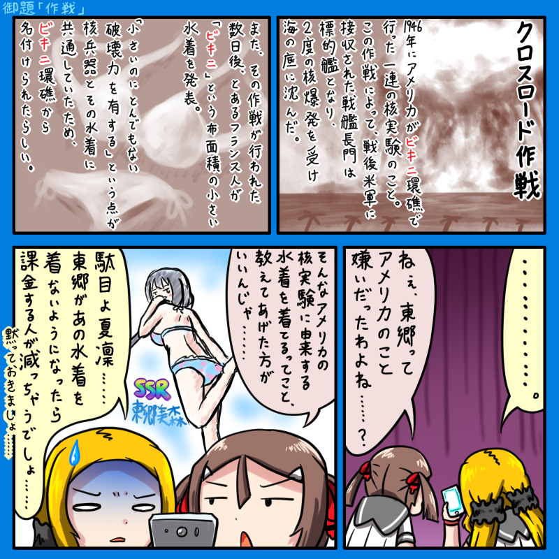 御題「作戦」
#ゆゆゆ版真剣深夜のお絵かき60分一本勝負 