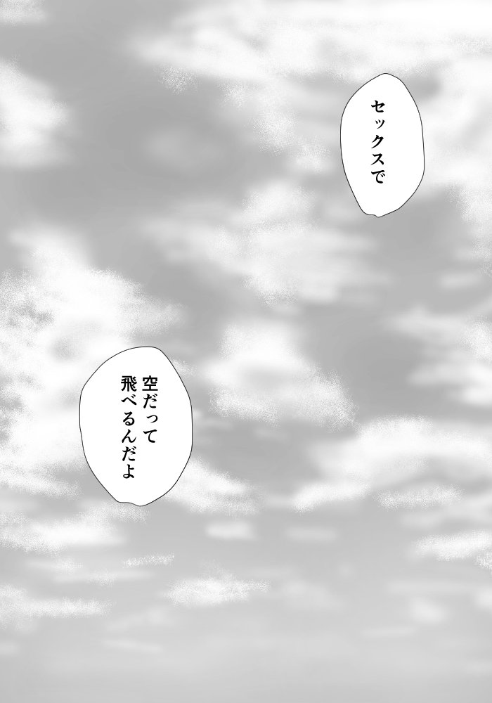 【漫画】童貞梁山泊｜オモコロ  