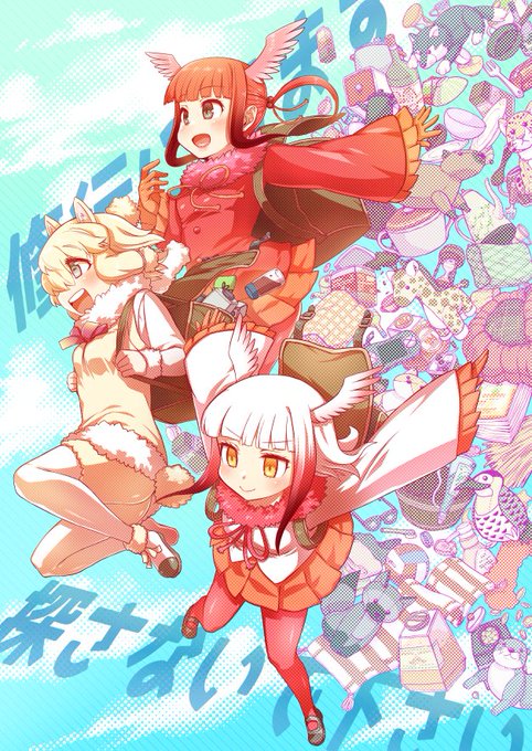 9/10のフレンズいっぱい!かんとうちほーに参加します。スペースは「え35」おでんでんです。新刊は500円。高山組が色んなちほーに遊びに行くギャグ本があります。良かったら買ってくださいな 