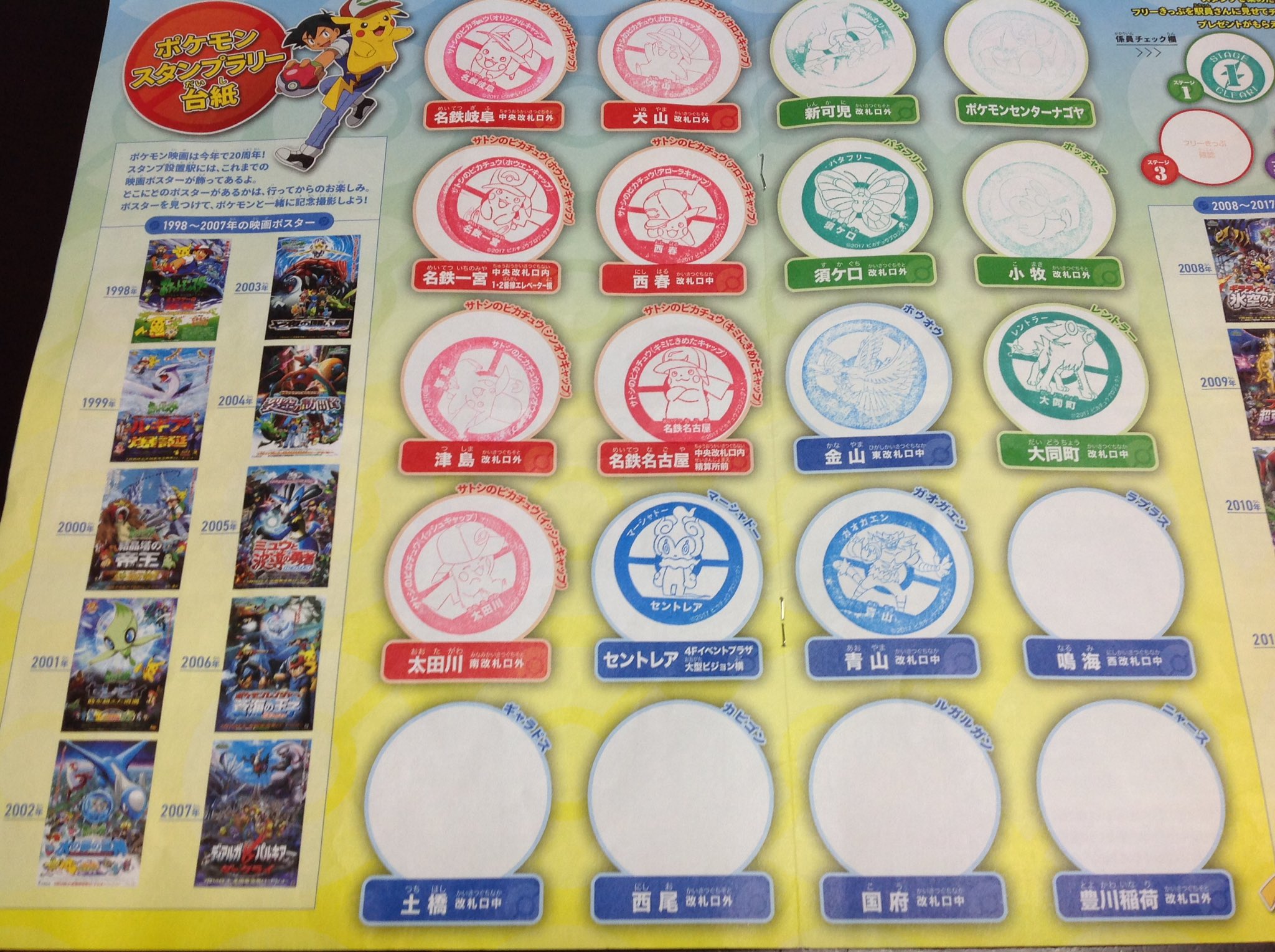 水辺のかわせみ もうちょっとだったな 問題はポケモン親子フリーきっぷ 大人 小児 じゃないとスタンプ集めても全部の賞品ゲットできない 中学生は大人料金 ﾟ ﾟ D ﾟ ﾟ あーあー そして駅の設定が鬼畜すぎる 名鉄ポケモンスタンプラリー T Co