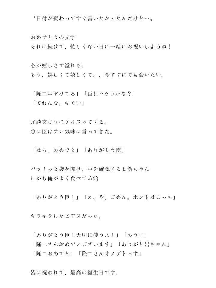 一日遅れました。🙇💦💦

【今市 隆二】