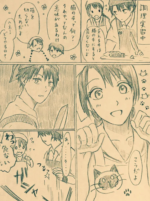 #リョ桜祭り2017
元ネタは大好きなう○かた○イアログという漫画からです。
▼猫好きな彼には効果はバツグンだ!

リョ桜祭りとっても楽しかったですありがとうございました;;; 