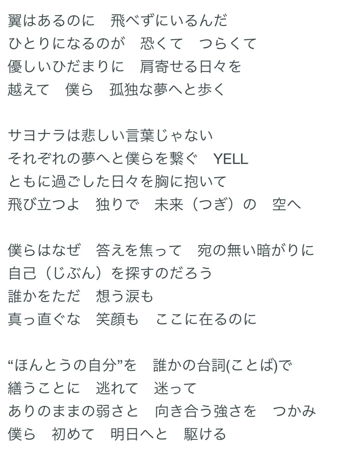 Alo だってjjがいい Love على تويتر ジェジュンのインスタ いきものがかりのyellだよね 歌詞が ついに 決めてくれた それとも