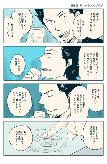 近藤勲生誕祭17 を含むマンガ一覧 古い順 ツイコミ 仮 近藤勲生誕祭17 を含むマンガ一覧 古い順 ツイコミ 仮