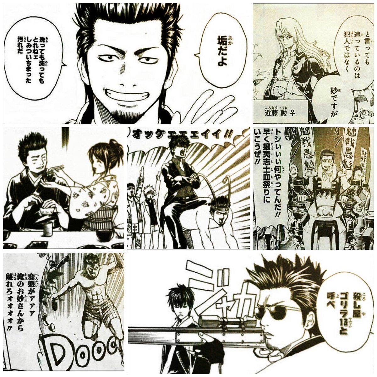 ログアウト 近藤さんはぴば 男らしくて懐広くてお妙さん大好きで強くて露出多めな近藤さんが大好きです 近藤 さん大好きな真選組も大好き なんせ近藤さん大好き てことで私セレクトベストオブ近藤さん貼っときます 愛してるよ近藤さん 近藤勲生誕祭