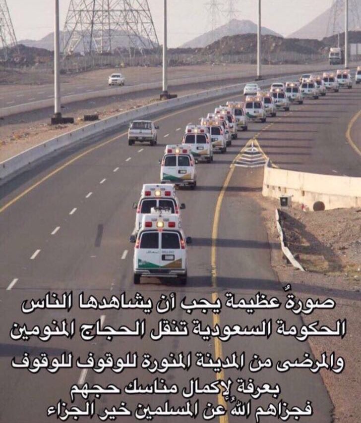 Naharalhajri's tweet photo. شكراً لـ خادم الحرمين
شكراً لـ حكومة المملكة العربية السعودية
شكراً لـ الشعب السعودي الشقيق
على كل ماقدمتموه وتقدمونه
لـ حجاج بيت الله 💐🇸🇦💐 https://t.co/Cshoj48ay9