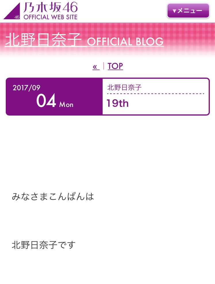 nom_Sakutansan's tweet photo. 日奈子 自らネタバレw
でも選抜復帰おめでとう〜♪

#乃木坂工事中
#北野日奈子 https://t.co/JTuqc3wzKR