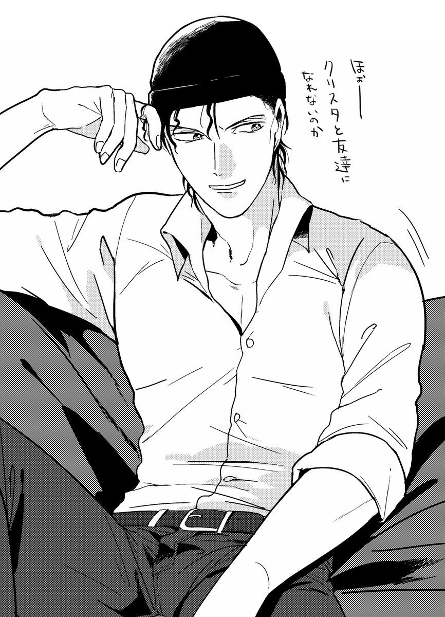 クリスタ練習💥一向に友達になれない💥 
