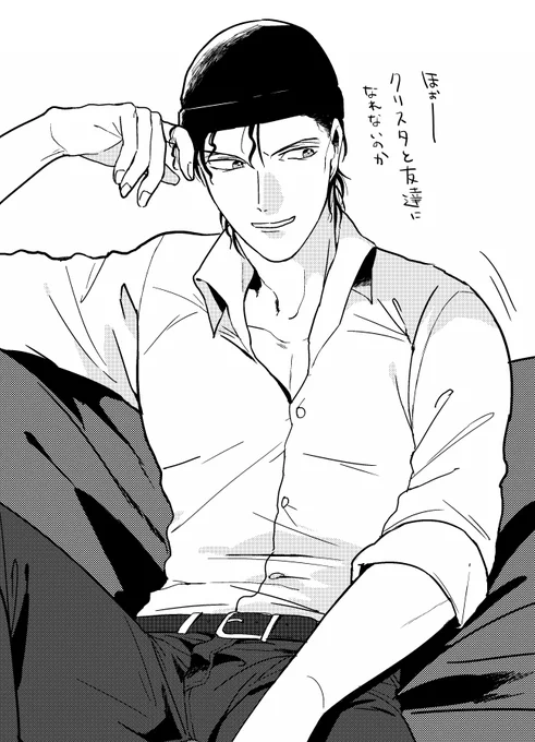 クリスタ練習💥一向に友達になれない💥 