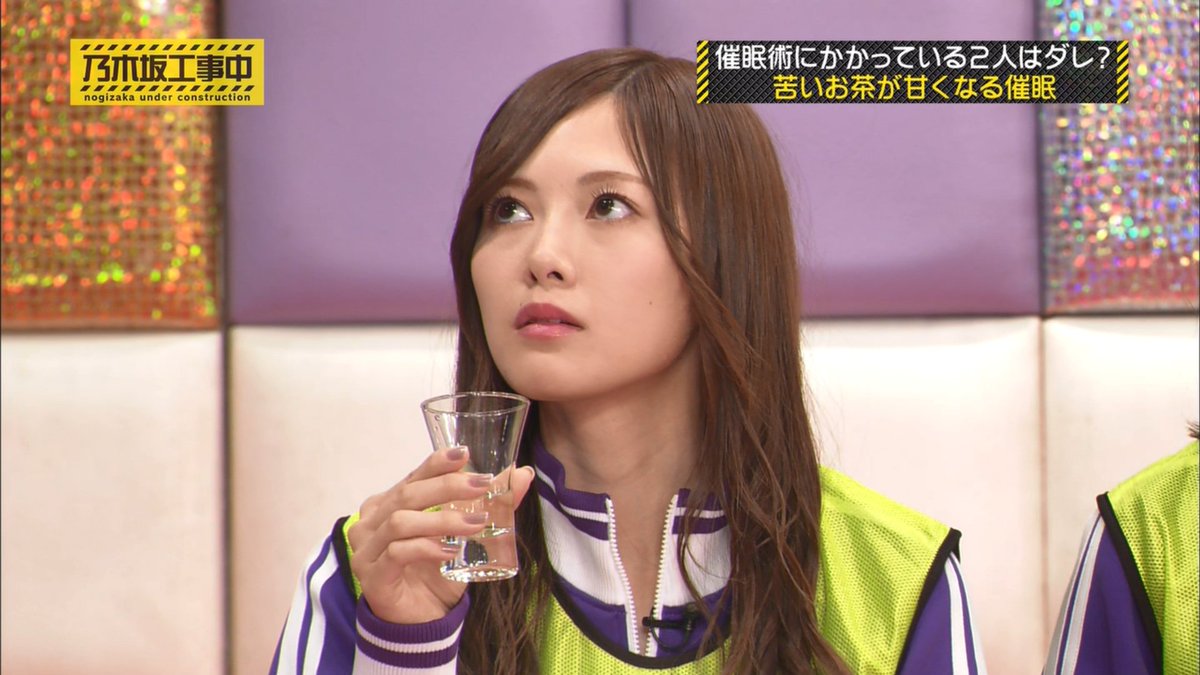 まいやん綺麗すぎ好き #乃木坂工事中 #白石麻衣