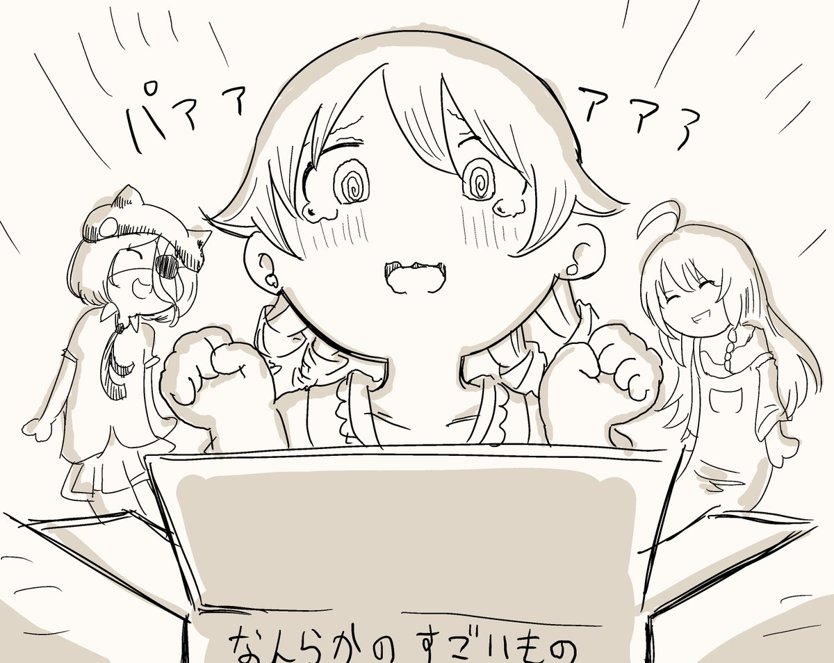 頼む〜
出てくれ〜 