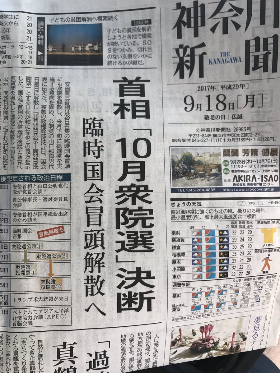 matsuyafudosan's tweet image. 福島県南相馬市と神奈川県秦野市をつなぐ未来 kids project

保養プロジェクト2017秋が神奈川新聞朝刊にて記事掲載されました。

ありがとうございます

miraikids2015.com