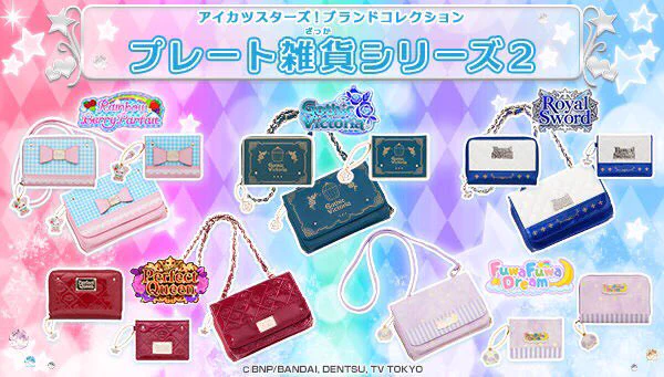 アイカツ 財布 ケース アイカツ！アンコール公式 on X: 