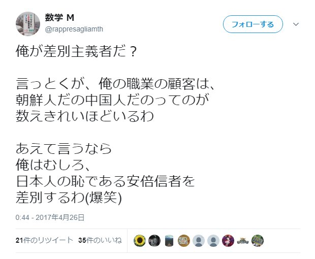 俺には黒人の友達がいるから人種差別主義じゃない というのは米国では 言い訳にならない言い訳 として有名 Togetter 俺には黒人の友達がいるから人種差別主義じゃない というのは米国では 言い訳にならない言い訳 として有名 Togetter