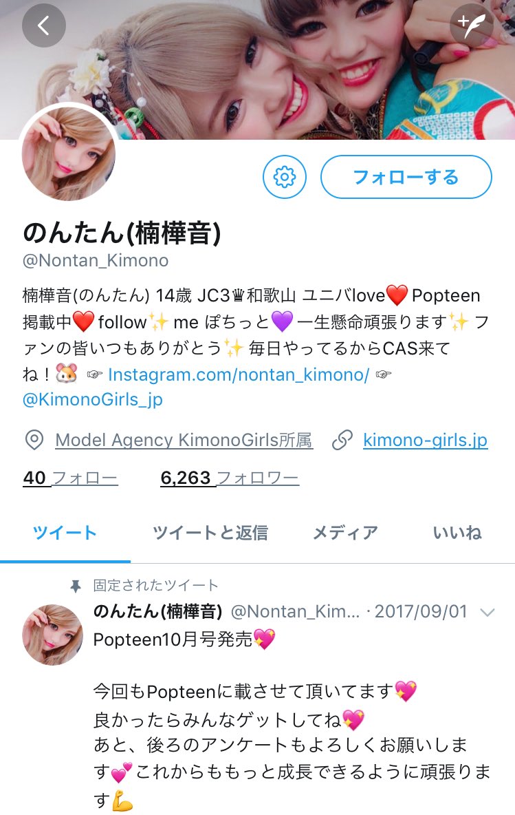 8Ko99's tweet photo. こいつと同じ学校の和歌山の友達が言ってたけど

モデル気取りしててくそうざいやつらしい。授業受けやんと図書室におるけどこいつが見ると思ってみんな図書室の机に悪口書いてるらしい爆笑 https://t.co/wvbIgelRVR