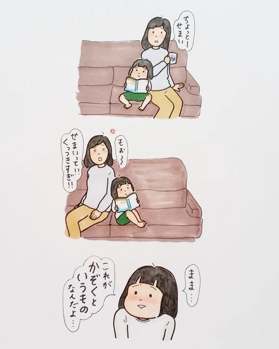 なんか深そうなことを言われました?#育児漫画#育児絵日記 #5さい 