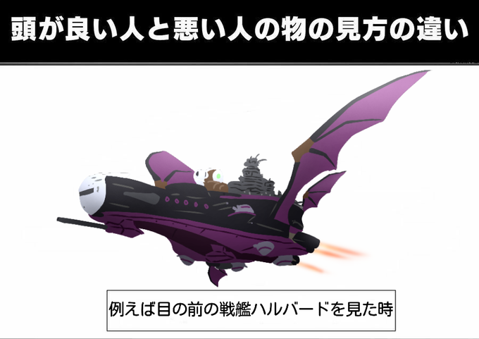 戦艦ハルバードのtwitterイラスト検索結果 古い順