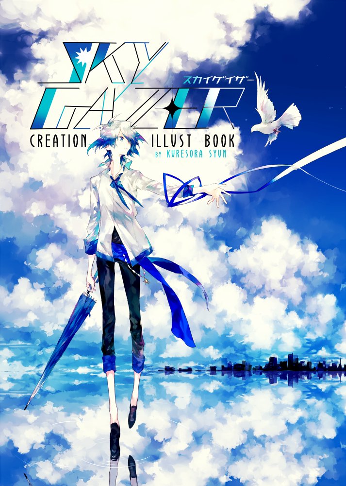 暮宙シュン 創作イラスト集のゲスト様は 村カルキさん Murakaruki 不語仙さん Hgsikm 藤野コウさん Zino Creation の3名です どのイラストもとても綺麗で素敵で全人類見るべき 語彙力0 です よろしくお願いします 暮宙シュン 創作イラスト集のゲスト様は 村カルキさん Murakaruki 不語仙さん Hgsikm 藤野コウさん Zino Creation の3名です どのイラストもとても綺麗で素敵で全人類見るべき 語彙力0 です よろしくお願いします