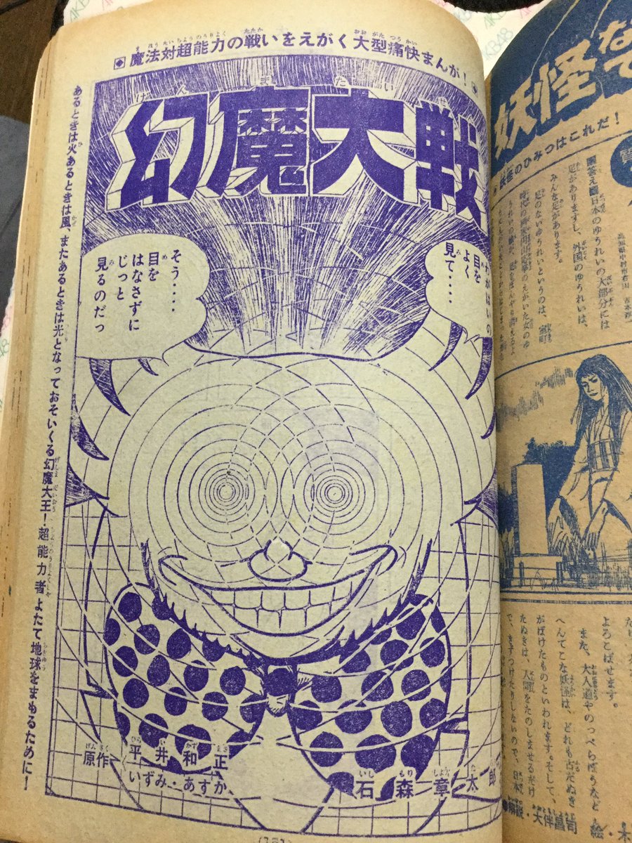 幻魔大戦50周年記念 2ページ目 Togetter 幻魔大戦50周年記念 2ページ目 Togetter