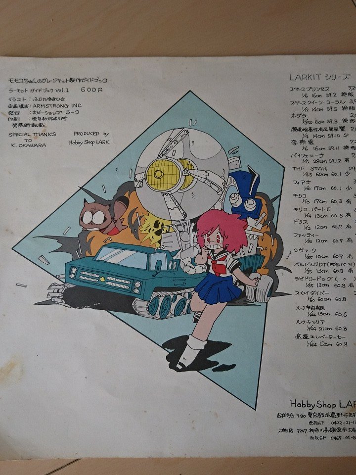 ガレージキット スペースクイーン・コーラル 詳細不明 ジャンク