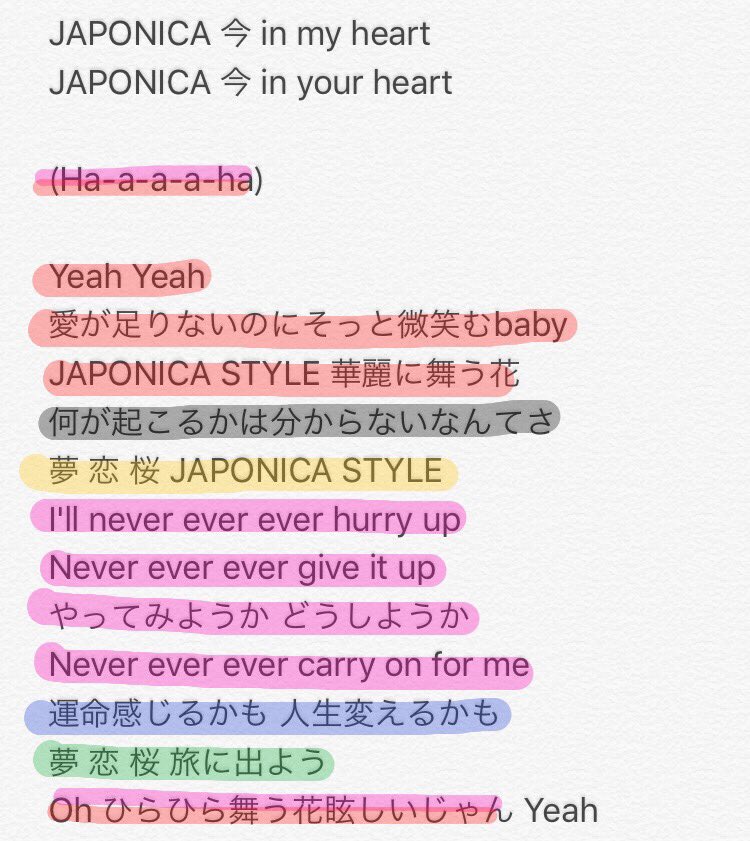 ジャポニカ スタイル 英語 歌詞