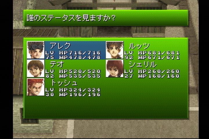 アークザラッド3