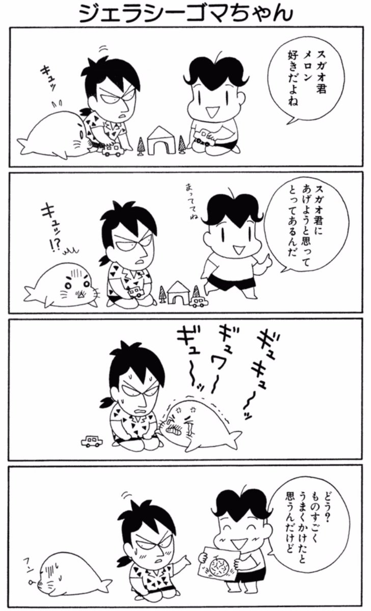 ごまきゅう Qq ゴマちゃん บนทว ตเตอร 少年アシベgo Go ゴマちゃん Eﾃﾚ 9 19 火 18 45放送のゴマちゃんは 第48話 やきもちゴマちゃん 懸賞で当たった高級枕がアシベ君の家に 家族みんなで奪い合う程の人気にゴマちゃんがやきもち 詳細 T Co